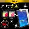 メディアカバーマーケット SONY ソニー WALKMAN ウォークマン NW-S774[55 x 36 mm]機種で使える【指紋防止 クリア光沢