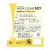 【アメリカ製造ソイ使用】ハイクリアー ソイ プロテイン ステビア 黒糖きなこ 味 750g 約30食分 ビタミン ミネラル