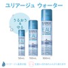 URIAGE(ユリアージュ) ユリアージュ ウォーター 150ml (ユリアージュ温泉水) URIAGE 佐藤製薬 スプレー/化粧水 150ミリリットル (x