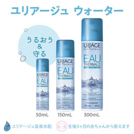 URIAGE(ユリアージュ) ユリアージュ ウォーター 150ml (ユリアージュ温泉水) URIAGE 佐藤製薬 スプレー/化粧水 150ミリリットル (x 1)