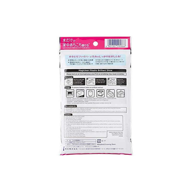 Kao Magic Lympic Glitter Sheets, 8 Sheets x 5 Piece