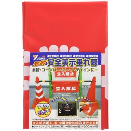 yutaka Makeup Reflective Safety Display Banner