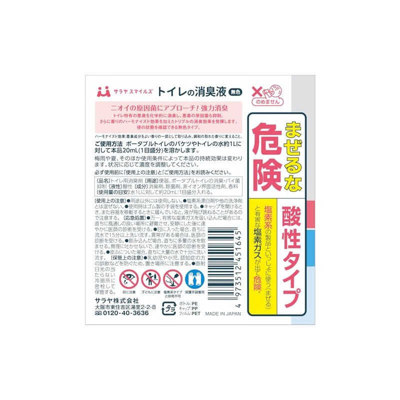 Saraya Smiles Toilet Deodorizer, Colorless, 13.5 fl oz (400 ml)