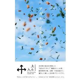 Kyoto Genmaicha 28695 Brown Rice Tea Bag