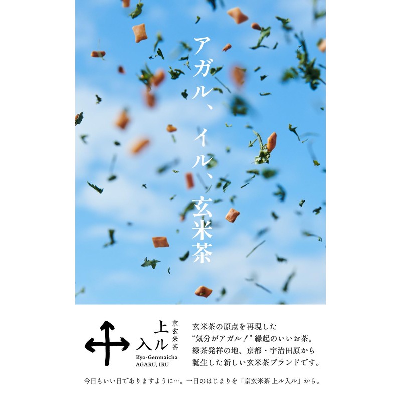 Kyoto Genmaicha 28695 Brown Rice Tea Bag