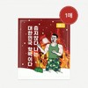 아임핫팩 국산 150g 프리미엄 포켓용 대용량핫팩 1매 I'm Hot Pack Domestic 150g Premium Pocket Large Hot Pack 1 Piece