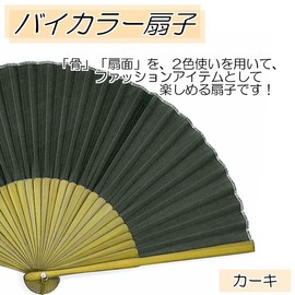 Nishikawa Shoroku Shoten Folding Fan, Summer Fan, With Bag Included, 2 Colors, Women's, Gift, Fashion Fan, by COLOR Crafts, Khaki