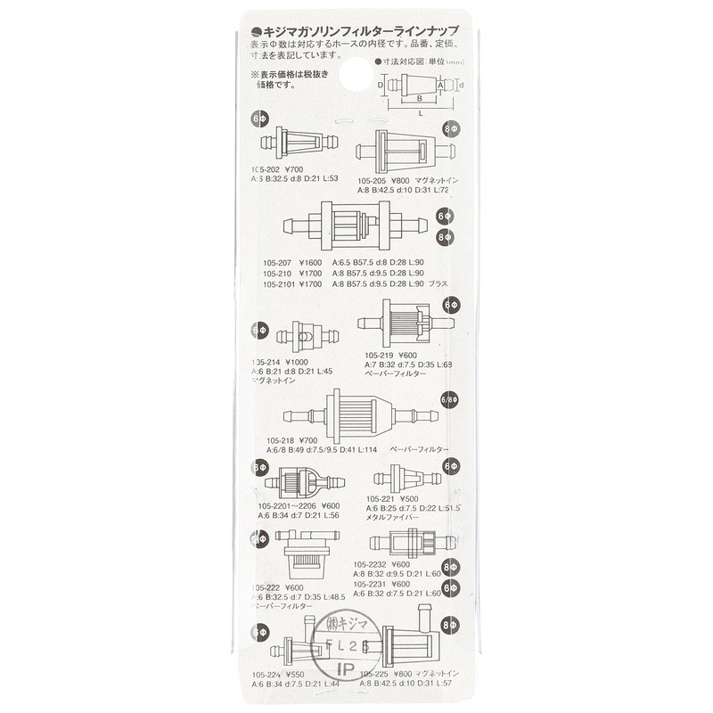 キジマ (kijima) バイク 燃料フィルター ガソリンフィルター Lガタ ホース内径6mm用 105-224