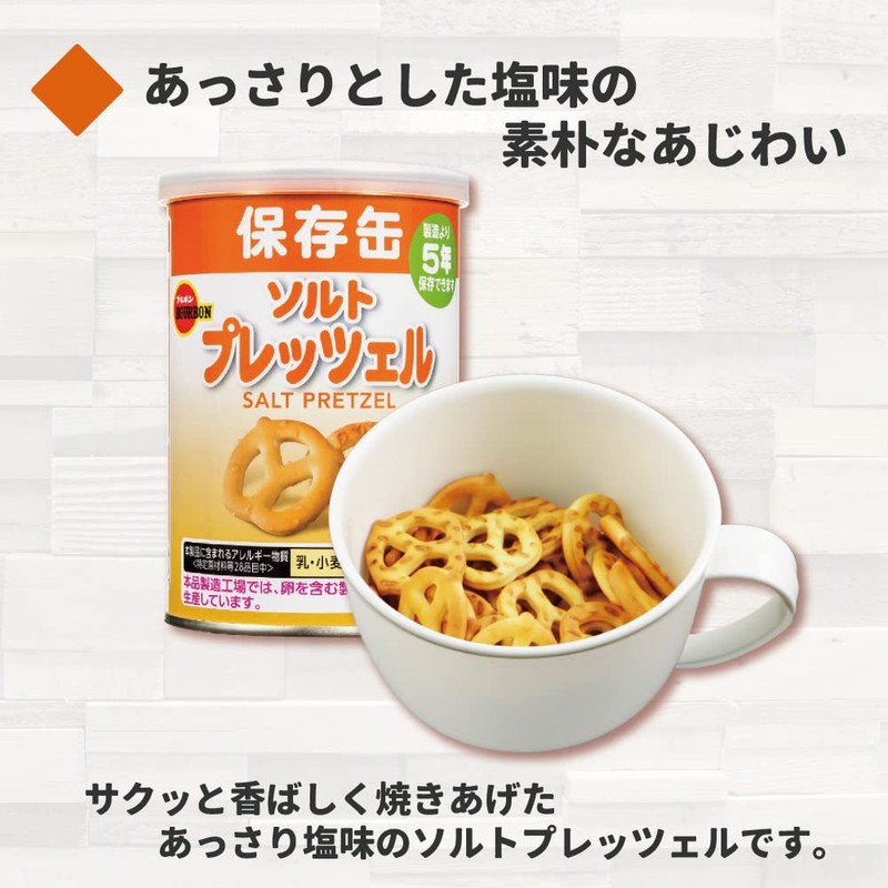 Bourbon Salt Pretzel Storage Can, 2.6 oz (75 g) x