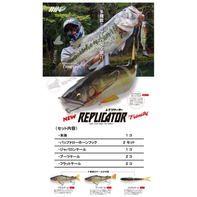 IMAKATSU Lure, Replicator, 3D Realism #720, 3D Realism, Ultra Nonkey