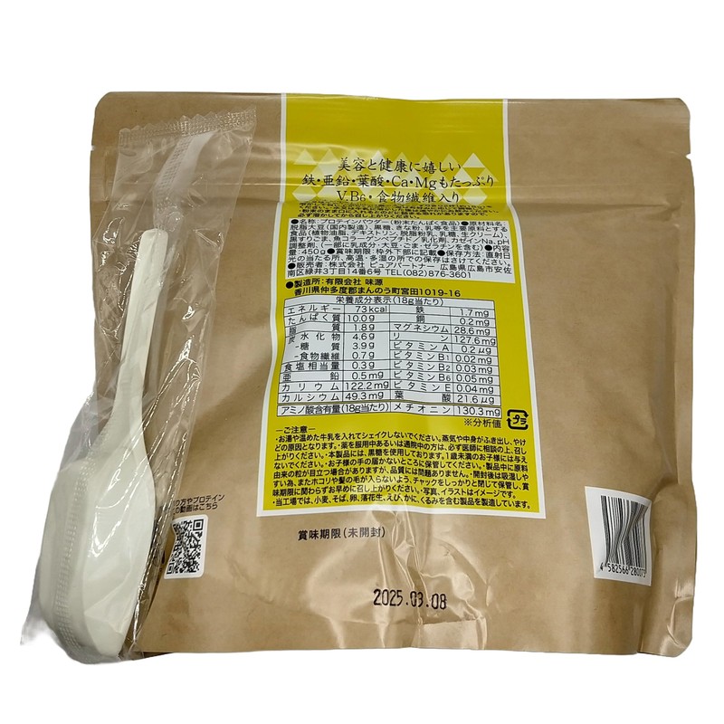 ピュアパートナー KINAKO PURE (きな粉ピュア) ソイプロテイン 人工甘味料不使用 450g プロテインパウダー 国内加工 プロテイン