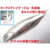 Tungsten Jig, 5.3 oz (150 g), 1 Piece Jigging Hook,