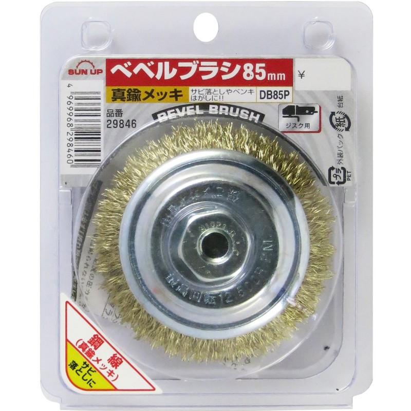 SUN UP DB85P Bevel Brush, Steel Wire (Brass Plated) 3.3