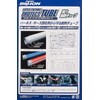 BILLION BSPT2405 Super Thermo Protective Tube, 9.4 inches (24 mm)