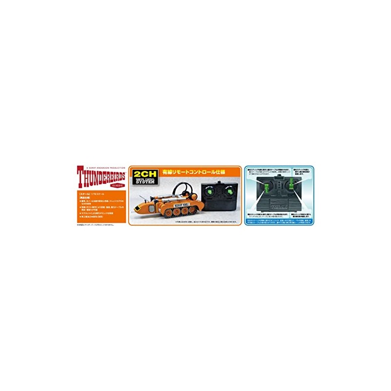 Aoshima Bunka Kyozai Thunderbird No. 13 Magnetic Tow Car 1/72