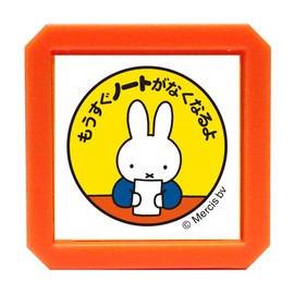 Kodomonokao 2069-011 Stamp Bruna Penetrating Stamp SQ Miffy / Notes Will Be Gone Soon