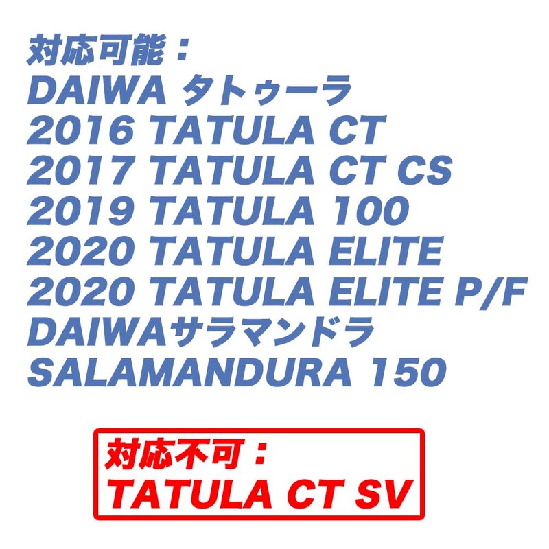 VISPREA For Daiwa Tattoora DAIWA TATULA CT/CT CS / 100
