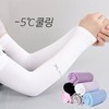Summer Simple Cooling Ice Arm Sleeves for Hiking, Driving, and Exercise Cool Arm Sleeve Blue 4ea