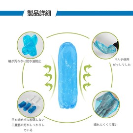 LUYING Disposable Arm Covers 100 Pieces Permeability Arm Covers Anti-Fouling Waterproof Cover for Kitchen Cleaning/Cleaning Work, Permeability