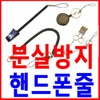 Anti-loss keychain phone strap/elastic spring/motorcycle key/car key/loss prevention/belt key / 분실방지 열쇠고리 핸드폰줄/탄력 스프링/오토바이키/자동차키/분실예방/벨트키