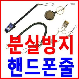 Anti-loss keychain phone strap/elastic spring/motorcycle key/car key/loss prevention/belt key / 분실방지 열쇠고리 핸드폰줄/탄력 스프링/오토바이키/자동차키/분실예방/벨트키