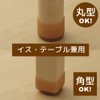 レック 脚ピタキャップ ( S ) 4個入 O-339