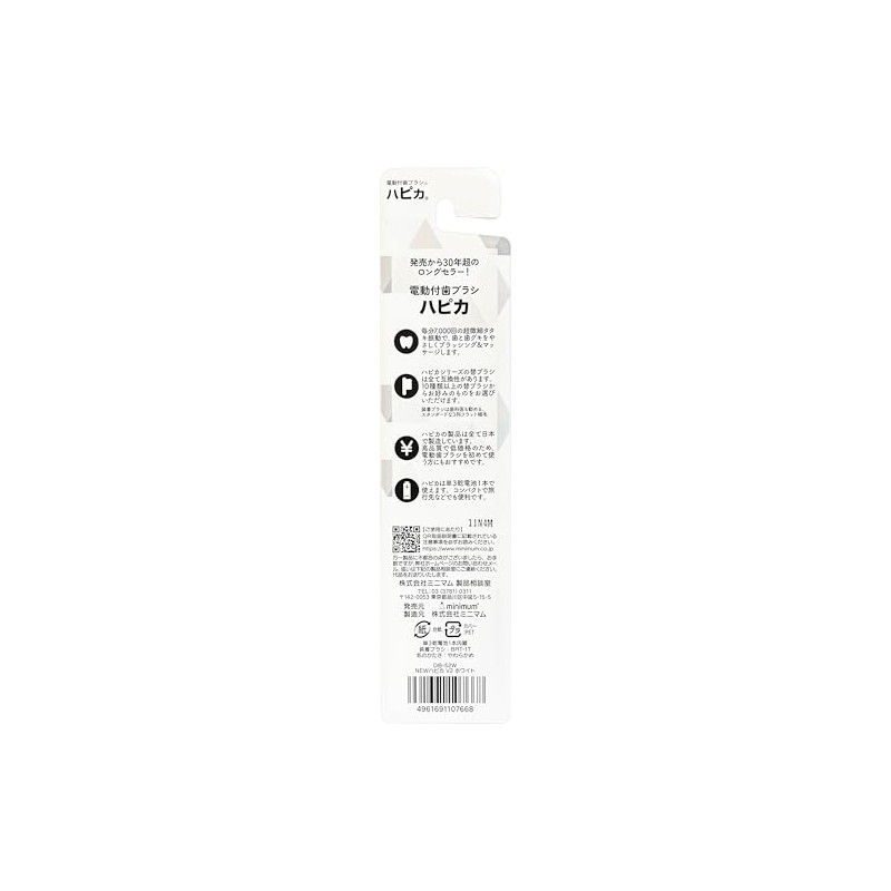 Minimal New Hapika V2 White Soft Compact Head/Flat/Triple Row Transplantation