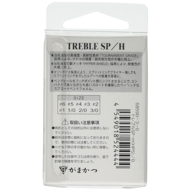 Gamakatsu Treble Hook Rose Treble SP-H(HPS) 3/0