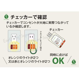 Earth Checker for Confirmation of Earthing Japan