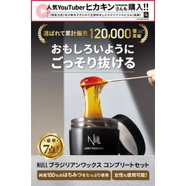 NULL Brazilian Wax, VIO Compatible, Men, 8.8 oz (250 g), Hair Removal, For Women, Wax Only