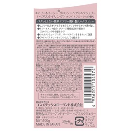 Cosmetics Roland Airy & Easy Glossy Hair Milk Jelly, 3.5 oz (100 g) (x1)