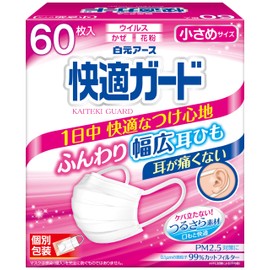 Hakugen Earth Comfort Guard Masks, Small Size, 60 Pieces (Individually Wrapped) JIS Standard Compliant Pleated Type Wide Ear Straps That Don't Hurt Your Ears Non-Fray Non-Shedding Non-Woven Fabric for