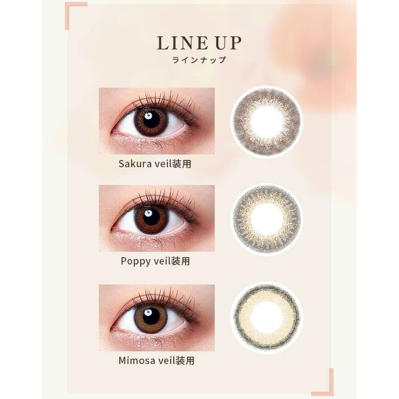 カラコン WAVEワンデー UV リング plus フラワーコレクション ポピーベール 10枚入り 【BC】8.7 【PWR】0.00