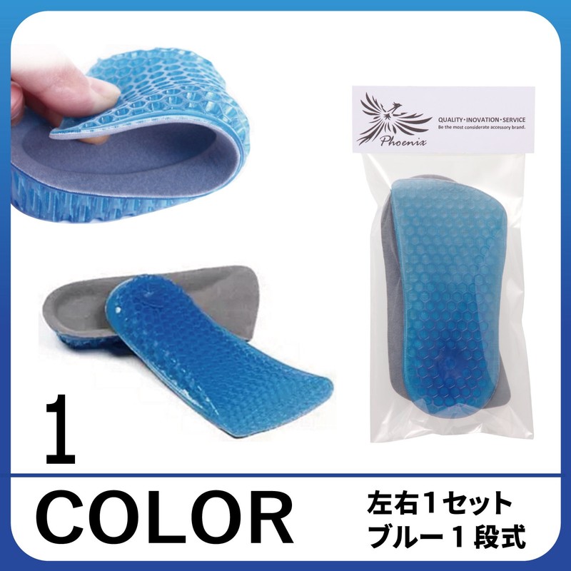 Phoenix Half Type Secret Insole, Height 0.8 inches (2 cm),