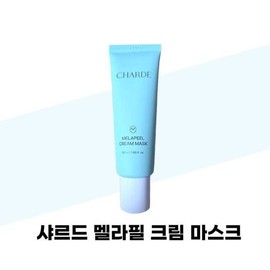 sellerhub [Half Club] Shard Melafill Cream Mask 50ml x 2 / [하프클럽]샤르드 멜라필 크림 마스크 50ml x 2개