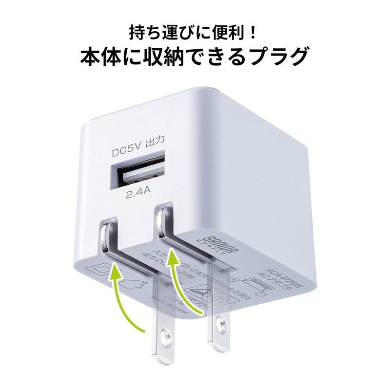 Sanwa Supply ACA-IP79W Cube USB Charger (2.4A, White)
