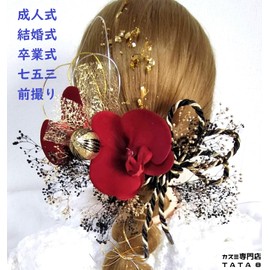 [Made in Japan, Made in Japan, Large Flowers, High Quality Artificial Phalaenopsis & Preserved Flowers, High Quality Hair Ornaments] For Coming-of-age Ceremonies, Weddings, Graduations, Shichi-Go-San