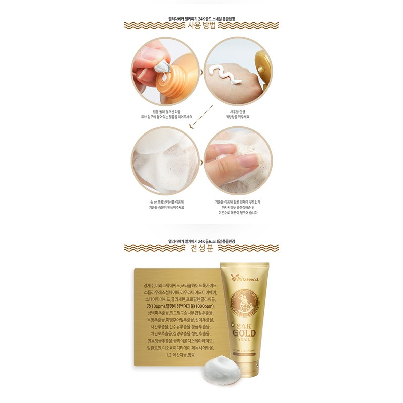Elizavecca 24k Gold Snail Foam Cleansing 180ml/6.09 fl.oz. - Facial