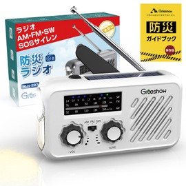 Greeshow GS-297 Disaster Prevention Radio, Multi-functional Flashlight, SW/AM/FM, Portable Radio (FM Frequency 76 Mhz - 108 MHz), SOS Alert, Hand Crank, Solar Charging, Emergency Measurement, Disaster