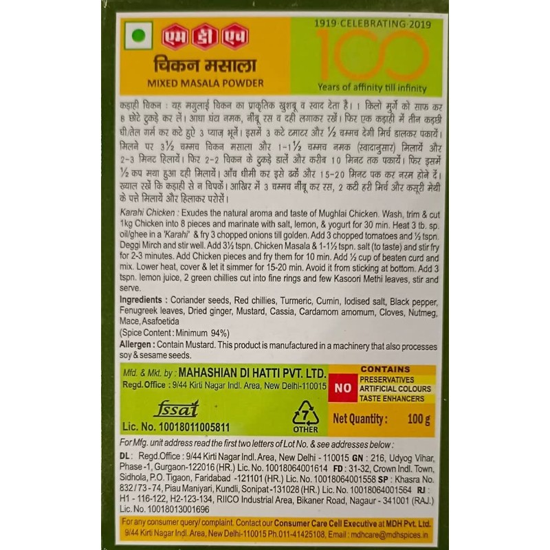 MDH Chicken Curry Masala - 3.5oz