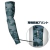 Toraichi 5981-947 Arm Cover, Sweat Absorbent, Quick Drying, UV Protection,