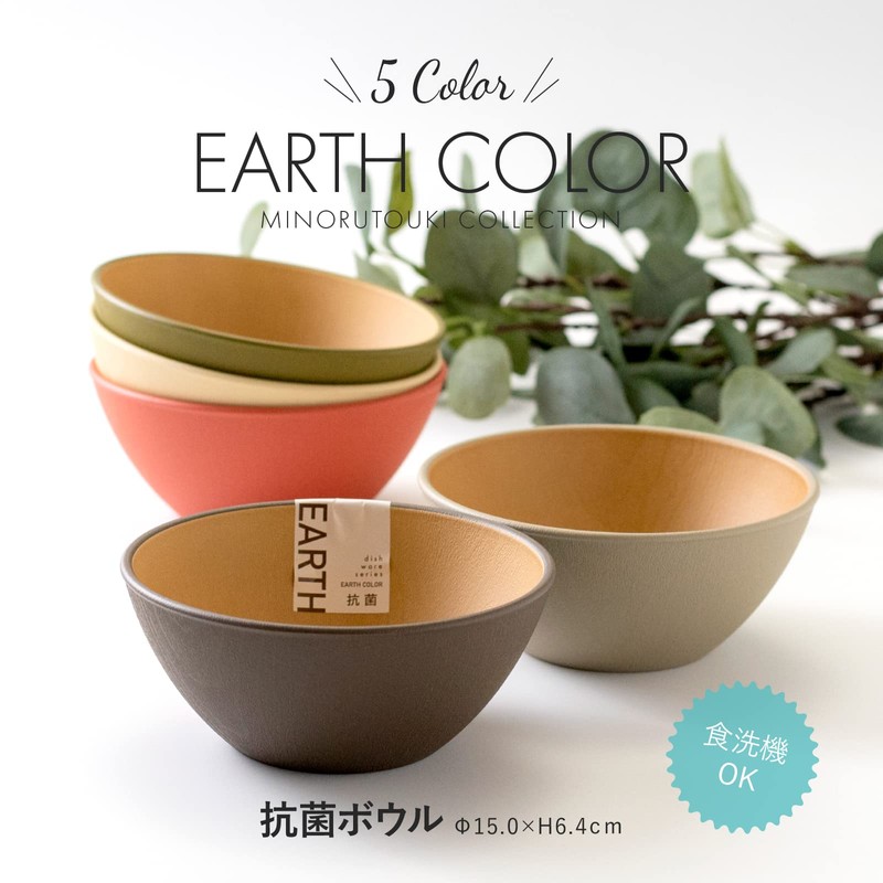 Cano Earth Color Antibacterial Bowl, Gray