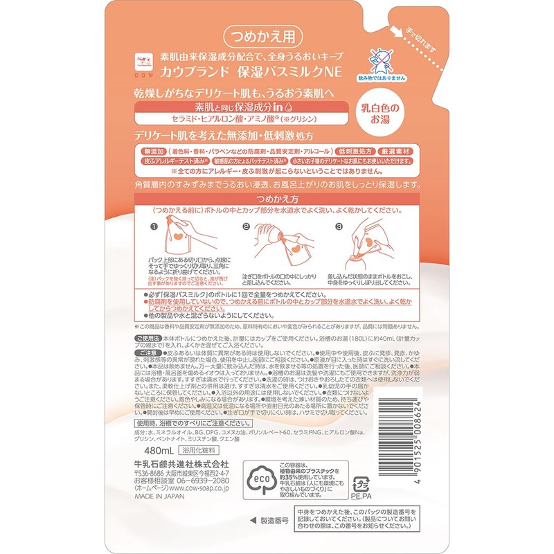 Cow Brand Additive-free Bath Milk, Refill, 16.2 fl oz (480
