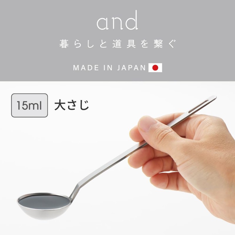 Yoshikawa 2673012 AN0209 Tbsp Stainless Steel Spoon, Length 7.6 inches