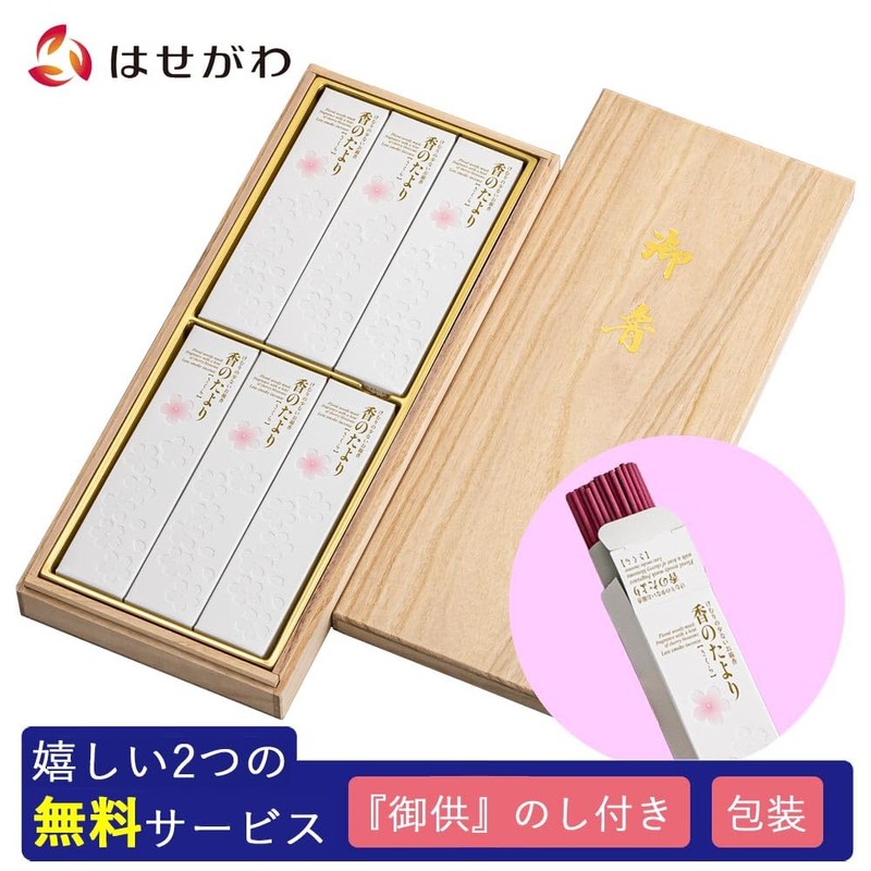 Buddhist Altar Hasegawa Incense Incense for Gifts, Cherry Blossoms, 6