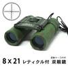 POLARIS BC09 Military Binoculars 8x with Reticle, Japanese Case Included,
