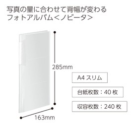 コクヨ ファイル フォトアルバム ノビータ A4スリム 240枚収容 透明 ラ-NA240T