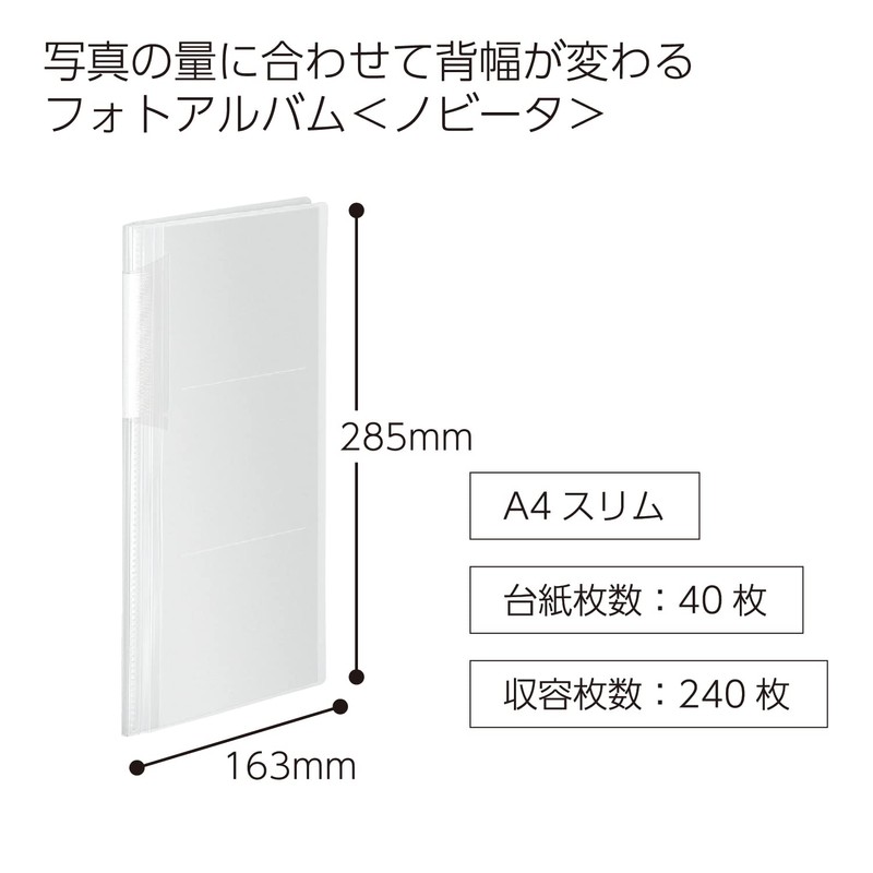 コクヨ ファイル フォトアルバム ノビータ A4スリム 240枚収容 透明 ラ-NA240T