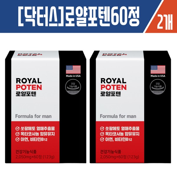 Haesoldam (Doctors) Royal Poten 60 tablets x 2 / 해솔담