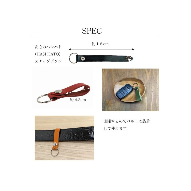 [PLUS EIGHT ONE +81] Tochigi Leather Key Chain, Made in